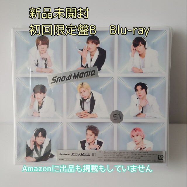 Snow Mania S1 初回盤B(CD&Blu-ray) & ライブグッズ - 邦楽 Snow Mania S1 初回盤B(CD&Blu-ray) & ライブグッズ - 邦楽