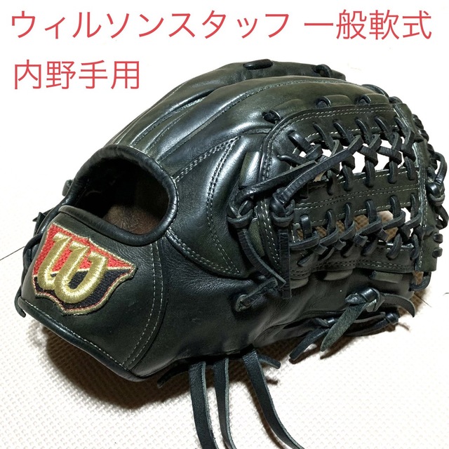 ウイルソン 池山隆寛モデル ヤクルト Wilson 一般用 内野用 軟式グローブ