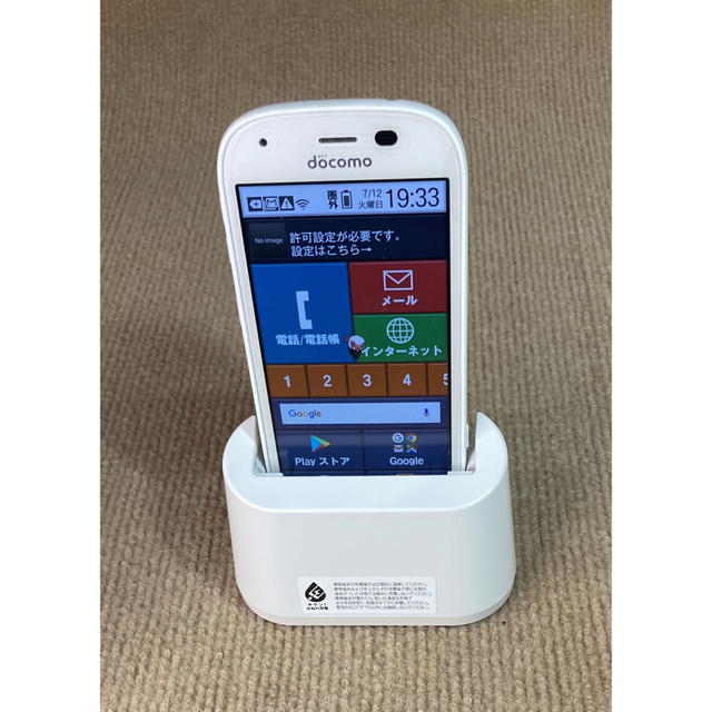 富士通(フジツウ)のdocomo F-04J と卓上ホルダ スマホ/家電/カメラのスマートフォン/携帯電話(スマートフォン本体)の商品写真