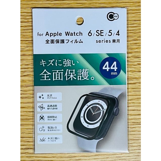 Apple watch6 44mm 保護カバーセット