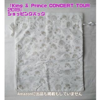 キングアンドプリンス(King & Prince)の未使用☆King & Prince 2019 グッズ ショッピングバッグ(アイドルグッズ)