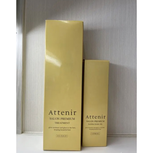 Attenir(アテニア)のアテニア　ヘアトリートメント（開封品）＋ヘアオイル（未開封） コスメ/美容のヘアケア/スタイリング(トリートメント)の商品写真