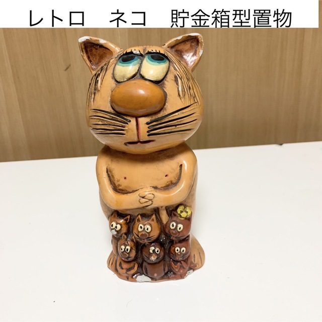 らっぴ出品コレクション品☆匿名配送　拝み猫　ビッグ貯金箱