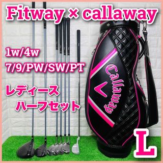 Callaway Golf - Fitway × callaway レディースクラブ ゴルフセット 7