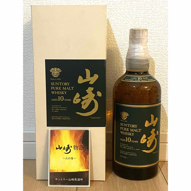 サントリー 未開栓 山崎10年 グリーンラベル-