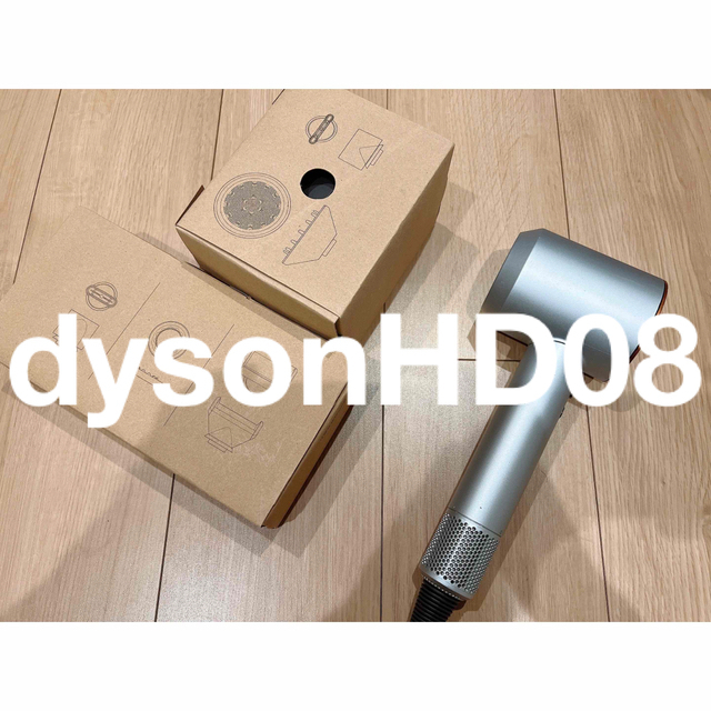 dyson ヘアドライヤー HD08 コッパー ダイソン
