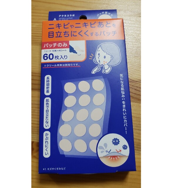 Acnes Labo(アクネスラボ)のアクネスラボ 夜用ポイントパッチ 集中ケアシート(60枚入) コスメ/美容のスキンケア/基礎化粧品(その他)の商品写真