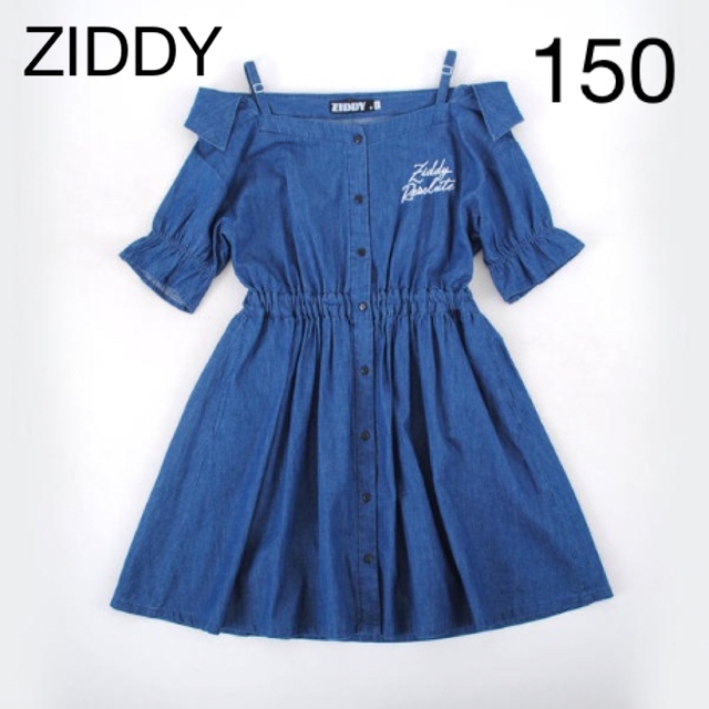 ZIDDY(ジディー)の150 ジディ　ZIDDY ワンピース  デニム  オフショル　オフショルダー キッズ/ベビー/マタニティのキッズ服女の子用(90cm~)(ワンピース)の商品写真