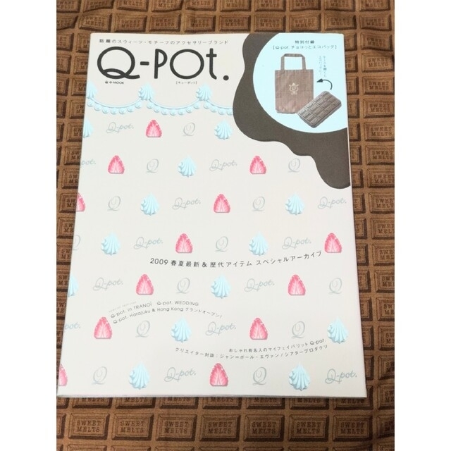 Q-pot.(キューポット)のＱ－ｐｏｔ． ムック本 ⚠️付録なし⚠️ エンタメ/ホビーの本(ファッション/美容)の商品写真