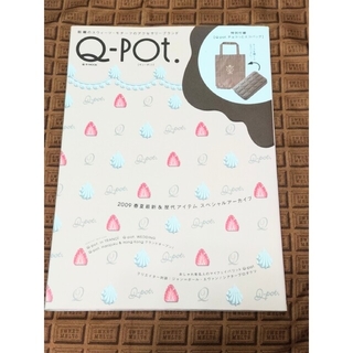 キューポット(Q-pot.)のＱ－ｐｏｔ． ムック本 ⚠️付録なし⚠️(ファッション/美容)
