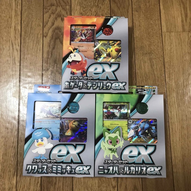 ポケモンカード　スターターセット ex 3セット