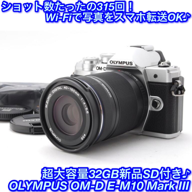 カメラ★超ハイスペック！☆オリンパス OM-D E-M10 Mark III★