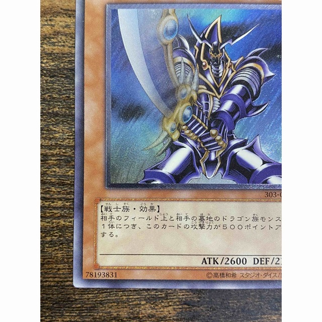 遊戯王 バスターブレイダー レリーフ アルティメットレア