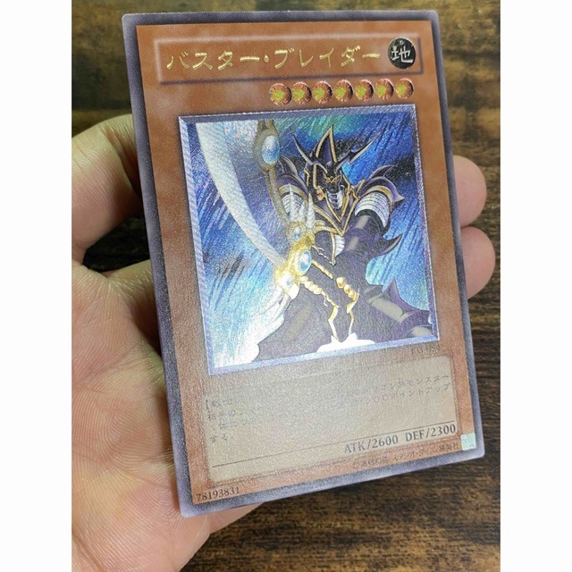 遊戯王 バスターブレイダー レリーフ アルティメットレア 遊戯王 バスターブレイダー レリーフ アルティメットレア