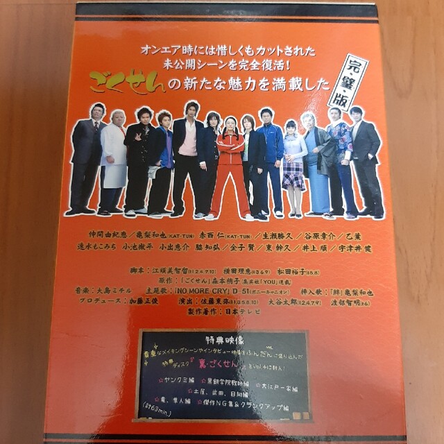 ごくせん　2005　DVD-BOX DVD