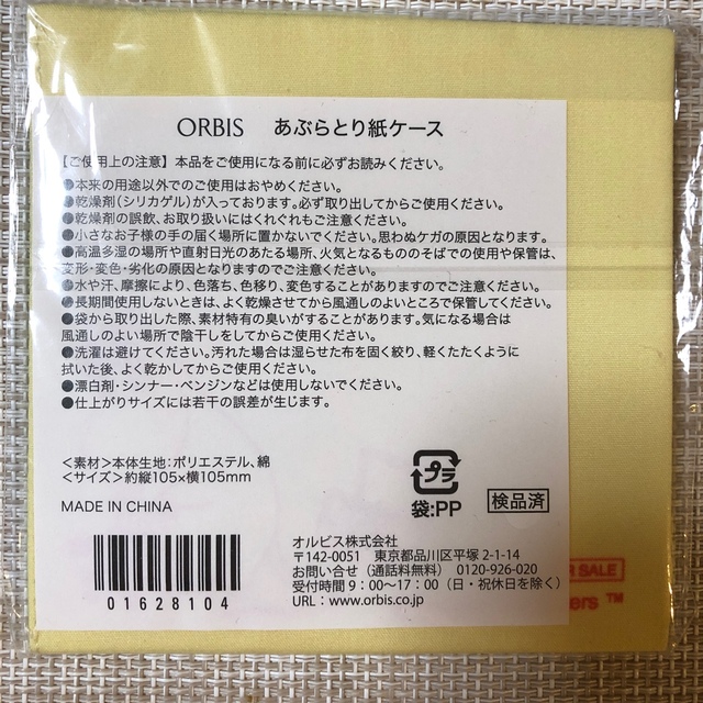 ORBIS(オルビス)のムーミンあぶらとり紙ケース コスメ/美容のメイク道具/ケアグッズ(あぶらとり紙)の商品写真