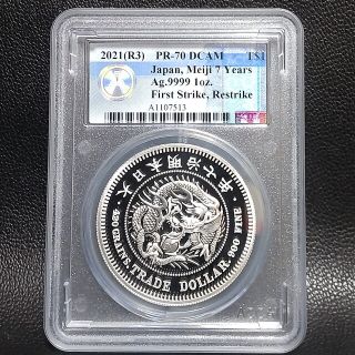 【最高鑑定】2021年 明治7年銘 貿易銀 公式復刻版 1オンス銀貨 純銀コイン(貨幣)