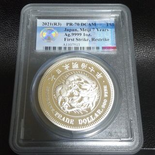 最高鑑定】2021年 明治7年銘 貿易銀 公式復刻版 1オンス銀貨 純銀