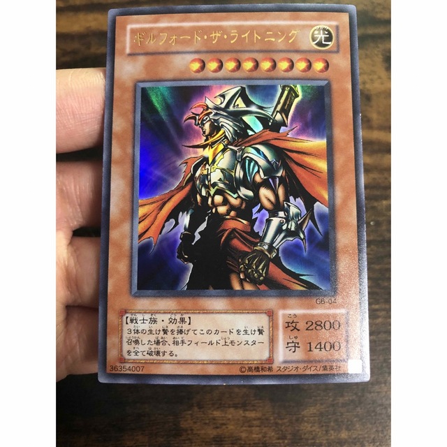 遊戯王 ギルフォード・ザ・ライトニング　ウルトラ