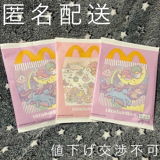 マクドナルド(マクドナルド)のハッピーセット　キキララ3セット ハンドメイドのキッズ/ベビー(おもちゃ/雑貨)の商品写真