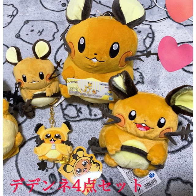 ポケモン(ポケモン)のポケモン デデンネ 4点セット エンタメ/ホビーのおもちゃ/ぬいぐるみ(キャラクターグッズ)の商品写真