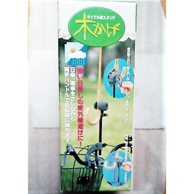 新品 未使用 日本製 傘スタンド 自転車 傘立て レイングッズ梅雨 傘 スタンド スポーツ/アウトドアの自転車(パーツ)の商品写真