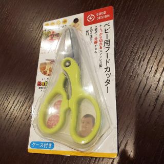 【にこ様専用出品】ベビー用フードカッター BabyGREENBELL(離乳食調理器具)