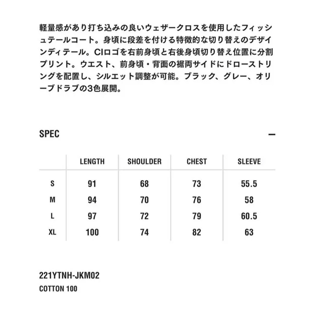 22SS NEIGHBORHOOD FISHTAIL / C-COAT Mサイズ