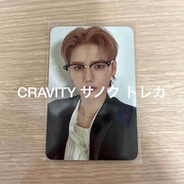 cravity サノク トレカ ミニ