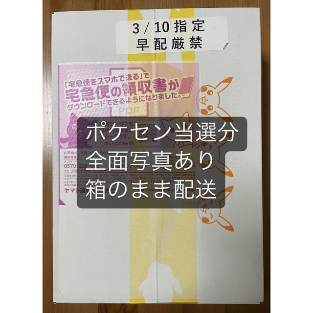 トリプレットビート1BOX シュリンク付き　ポケセン