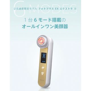 ヤーマン(YA-MAN)のヤーマン Ya-man YA-MAN 美顔器 RFボーテ フォトプラスEX シャ(その他)