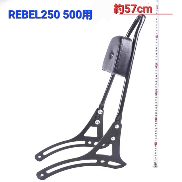 Rebel 250 500 シーシーバー タンデムバー バックレスト ブラックB