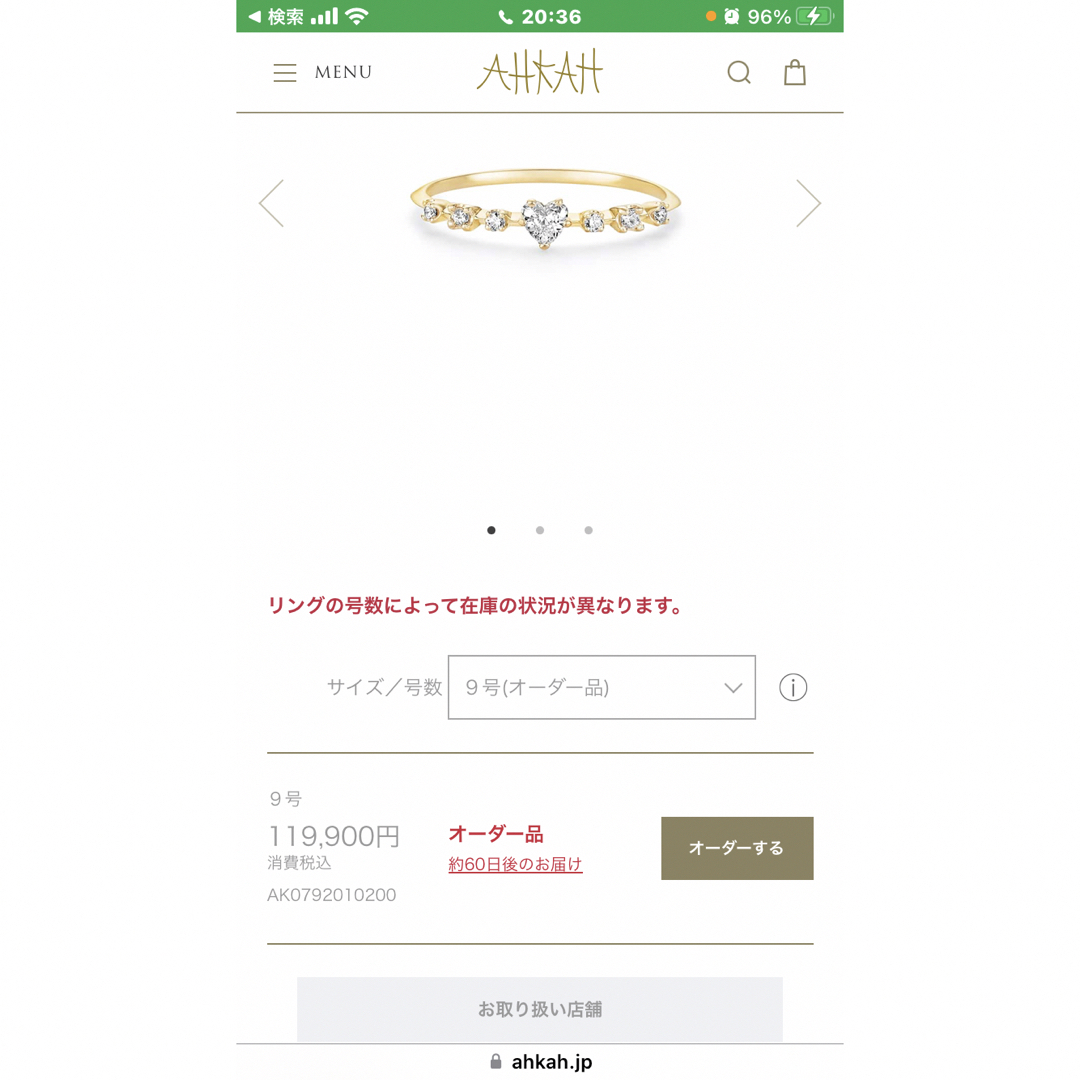 値下げしました★AHKAH レメディリング