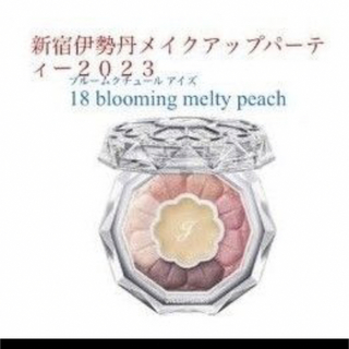 JILLSTUART - ブルームクチュール アイズ　18 blooming melty peach