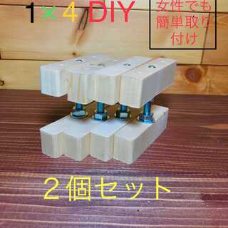 1×4 突っ張り木材 アジャスター DIY ラブリコ 2個セット(棚/ラック/タンス)