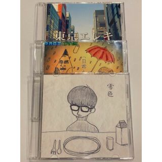 マカロニえんぴつ「零色」「日常と君と僕の歌」「東京エレキ」廃盤CD