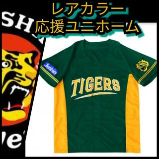 ハンシンタイガース(阪神タイガース)の新品【阪神☆応援ユニフォーム】G☆甲子園来場記念☆阪神タイガース☆送料無料☆(ウェア)