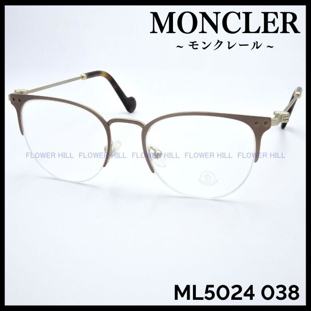 モンクレール ML5024 038 メガネ フレーム ブロンズ イタリア製