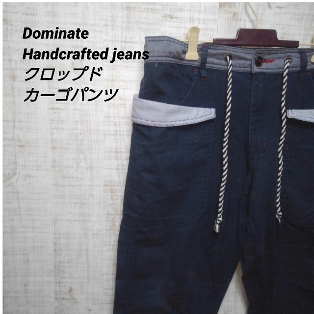 DOMINATE(ドミネイト)のdominate handcrafted jeans クロップドカーゴパンツ メンズのパンツ(ワークパンツ/カーゴパンツ)の商品写真