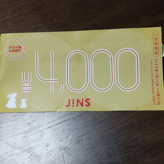 JINS メガネ券 チケットの優待券/割引券(ショッピング)の商品写真