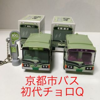 新品 京都 市バス チョロQ 初代？ 限定？ 非売品？ 京都市交通局 2種類(ミニカー)