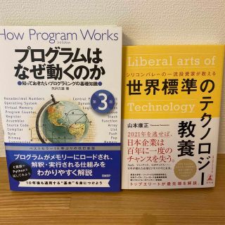 ITパスポート試験用　2冊🌸参考文献(資格/検定)