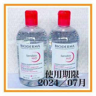 ビオデルマ(BIODERMA)の☆ビオデルマ サンシビオH2O  500mL  2個(クレンジング/メイク落とし)