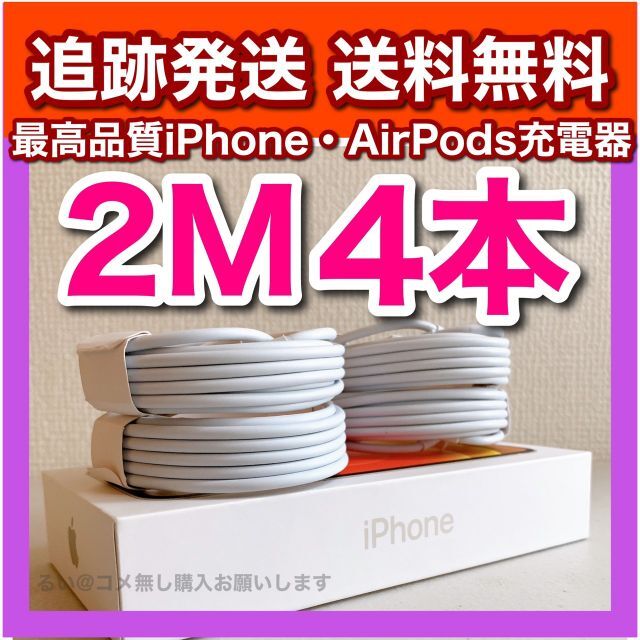 iPhone 充電器 即日発送 新品 追跡あり | フリマアプリ ラクマ