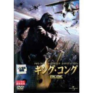 [16185-160]キング・コング 2005年【洋画 中古 DVD】ケース無:: レンタル落ち(外国映画)