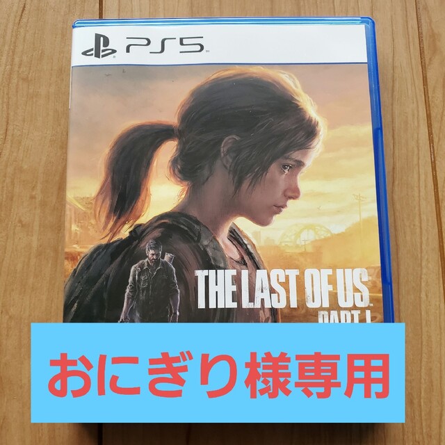SONY(ソニー)の【PS5】The Last of Us Part I ラストオブアス パート1 エンタメ/ホビーのゲームソフト/ゲーム機本体(家庭用ゲームソフト)の商品写真