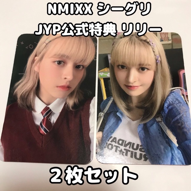 NMIXX 2023 シーグリ JYP SHOP予約特典 トレカ リリー ２枚 | フリマアプリ ラクマ