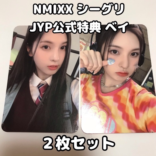 NMIXX 2023 シーグリ JYP SHOP予約特典 トレカ ベイ ２枚の通販 by ...