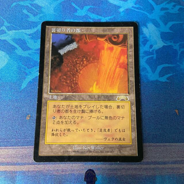 ダークブラウン 茶色 マジックザギャザリング 裏切り者の都 レア