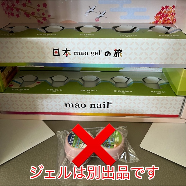 まお旅　コレクションケース　マオネイル　マオジェル　maonail maogel レディースのバッグ(ショップ袋)の商品写真